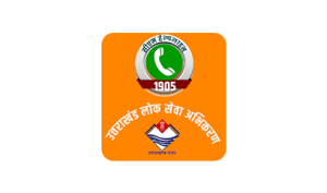 Uttarakhand CM Helpline